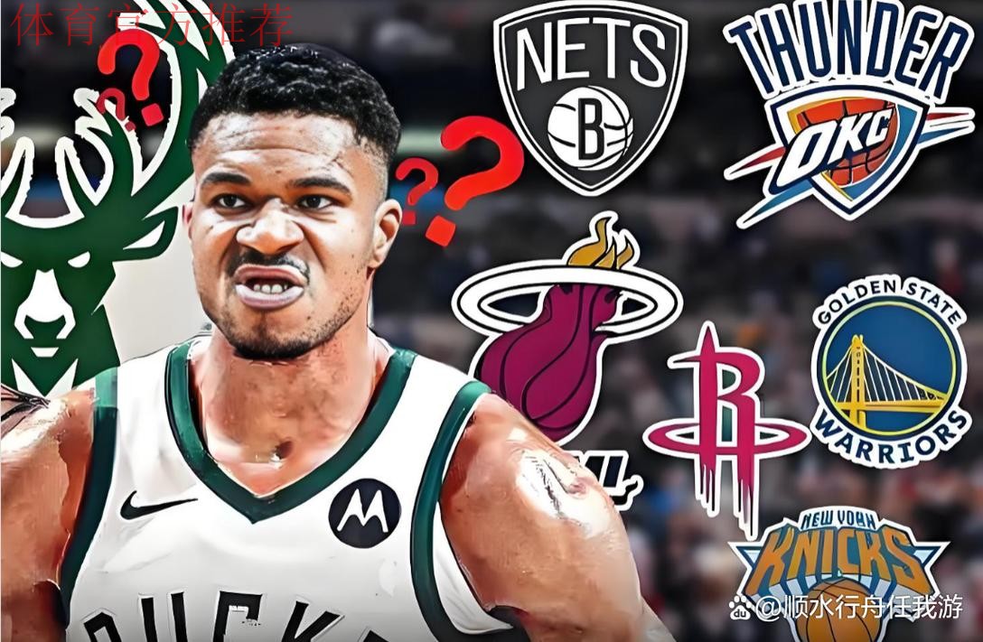 追求字母哥,勇士决定引热议,筹码公布!拉科布演都不演了 追求字母哥,勇士决定引热议,筹码公布!拉科布演都不演了